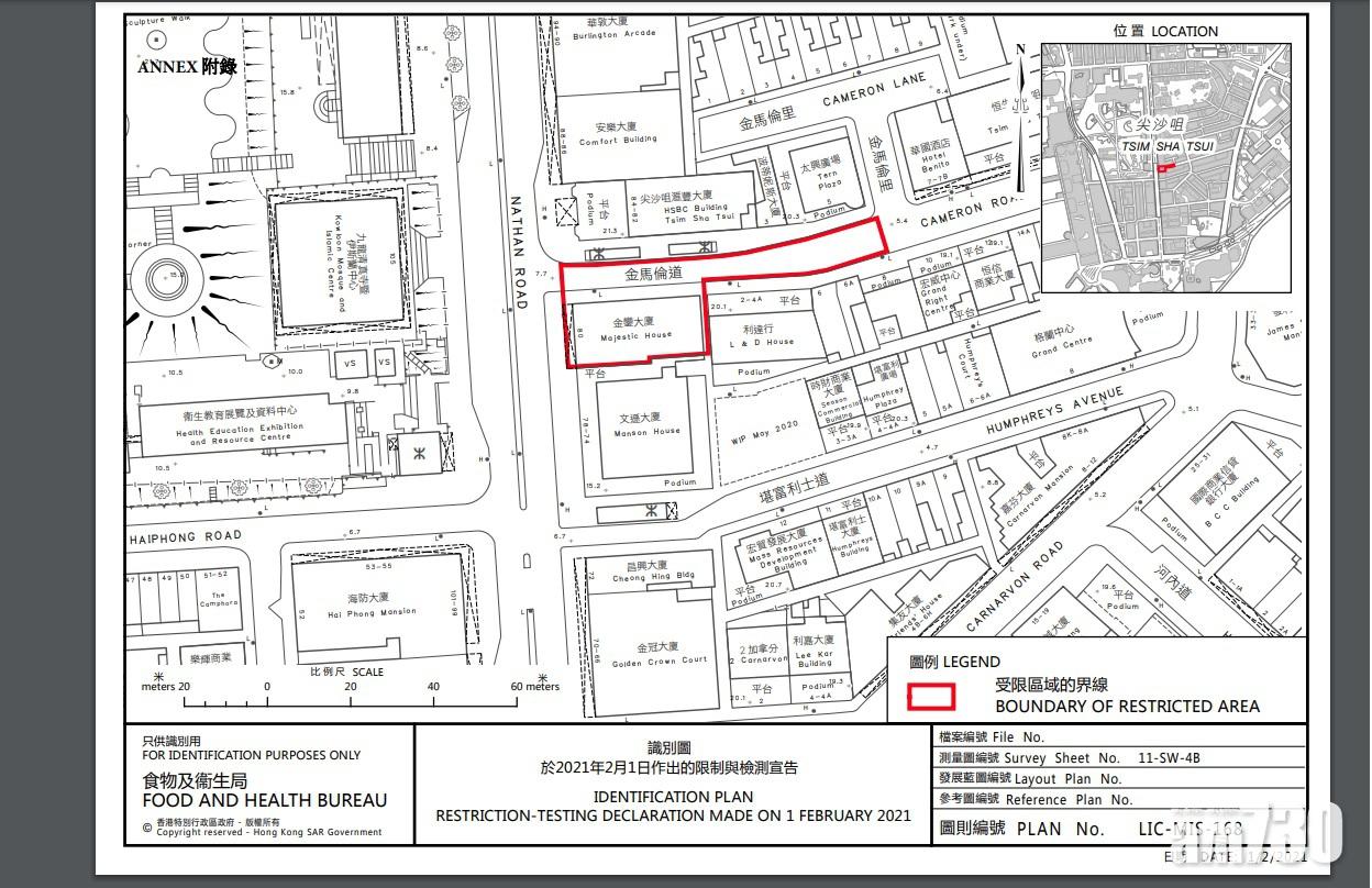 尖沙咀金鑾大廈列受限區域