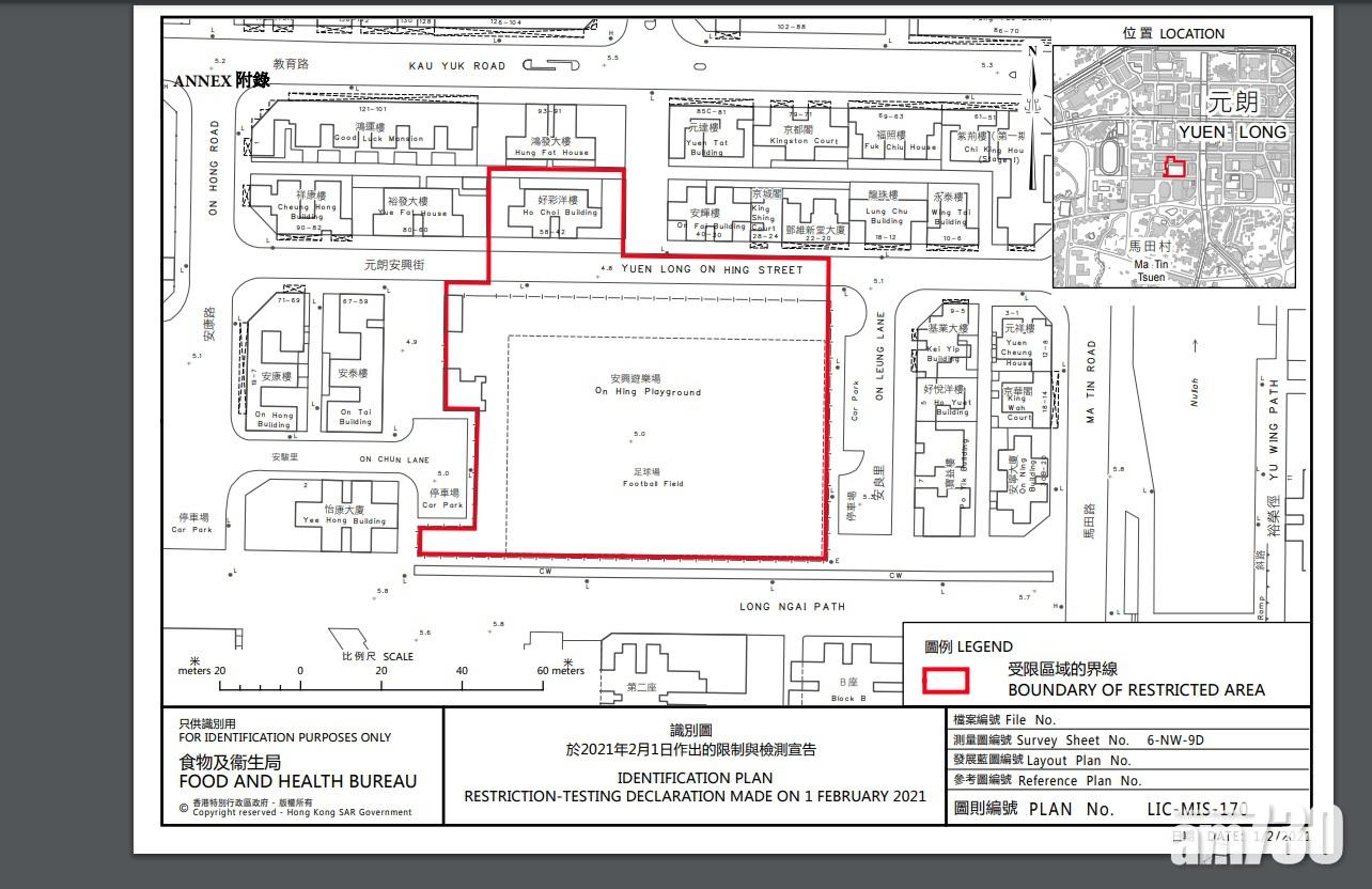 元朗好彩洋樓列受限區域