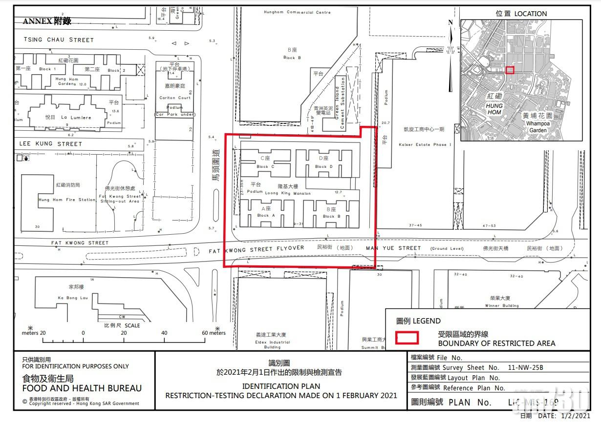 紅磡隆基大樓列受限區域