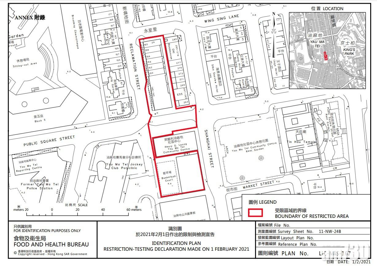 油麻地新填地街列受限區域