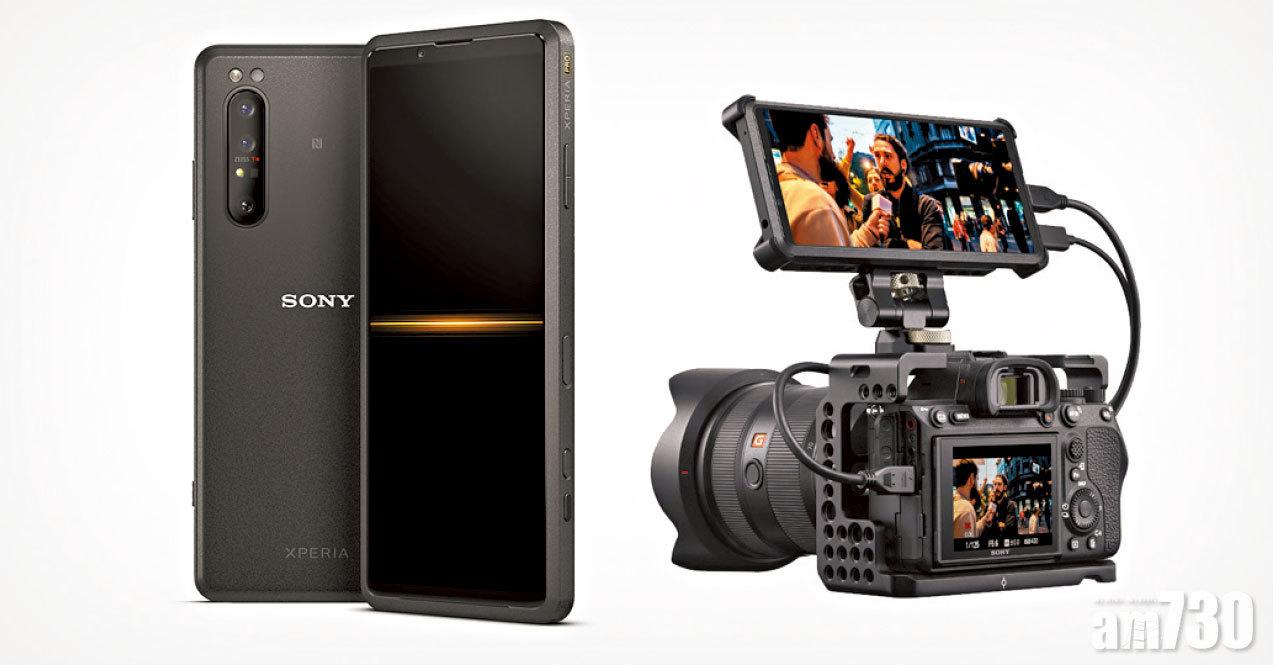 官方為α1加推Xperia Pro 5G手機,兩件同時入手可謂相當肉赤。