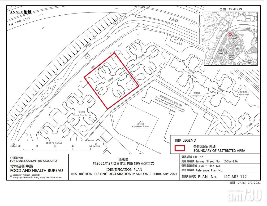 天水圍天恒邨恒樂樓