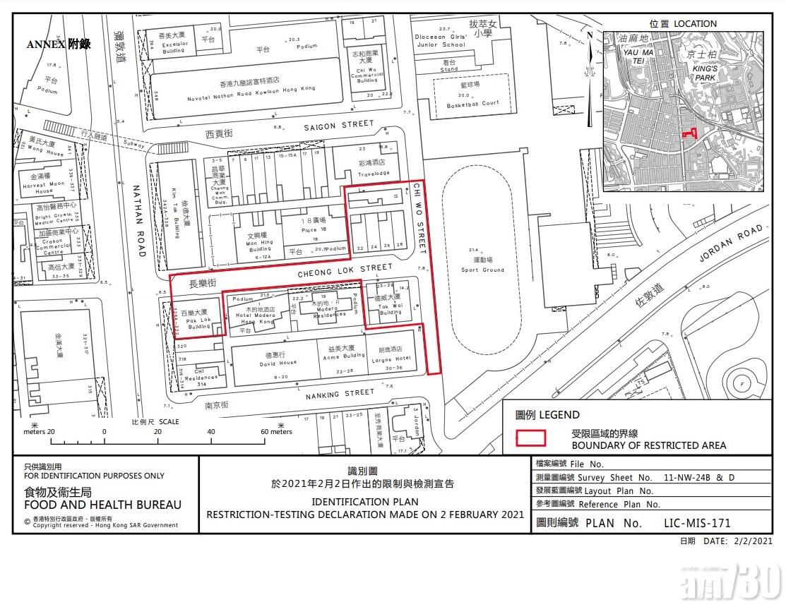 長樂街23至27號、長樂街22至28號、志和街13號及彌敦道322-326A號
