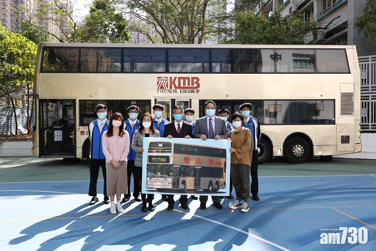 曾璧山中學師生與九巴代表一同迎接退役巴士。