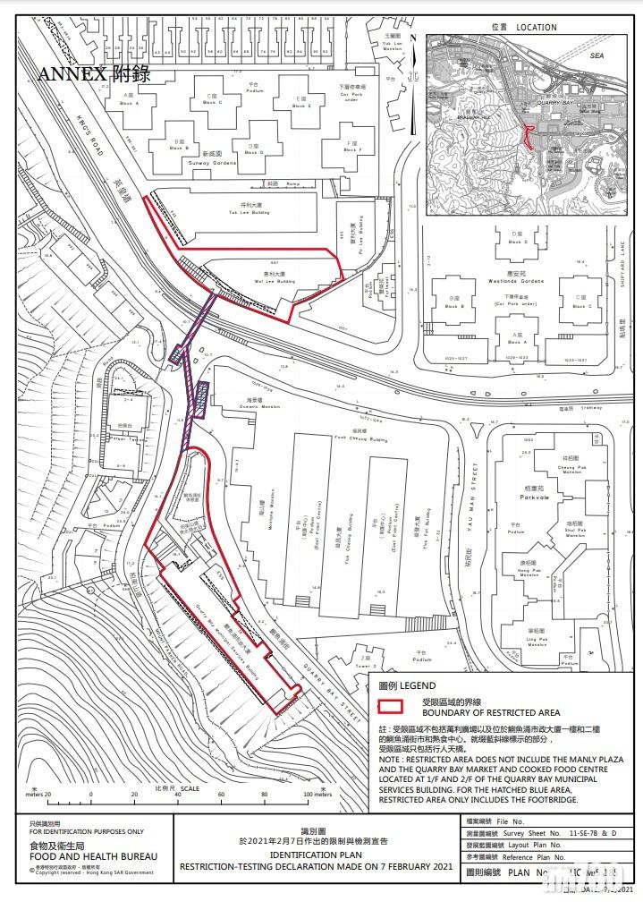 鰂魚涌惠利大廈及一條橫跨英皇道的行人天橋被列為受限區域。