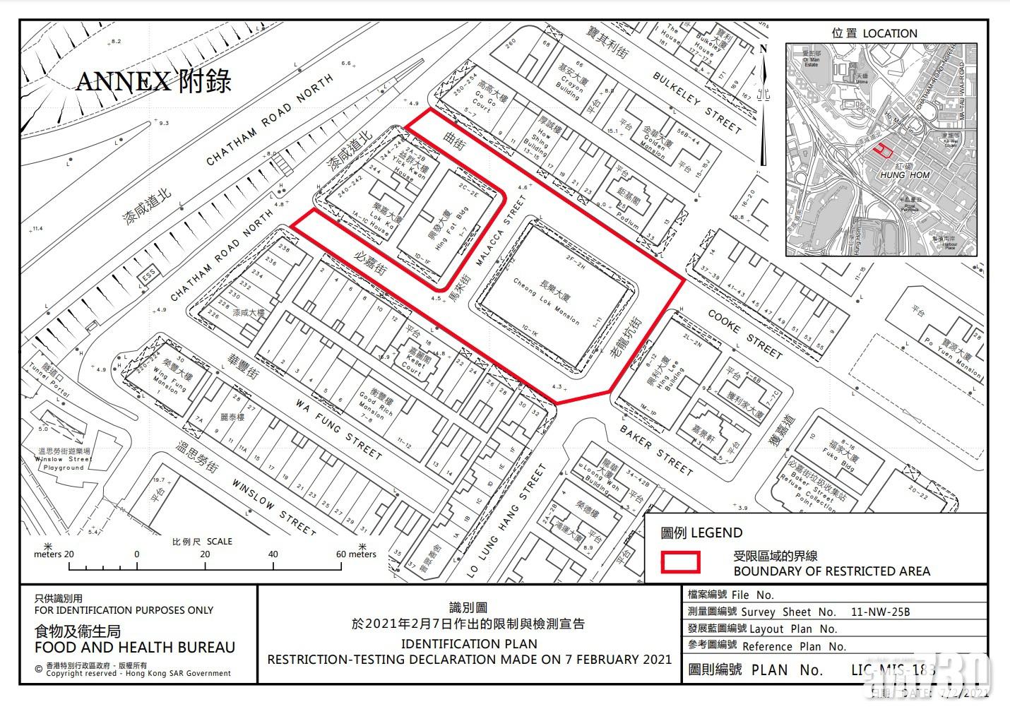 紅磡長樂大廈及周邊的必嘉街、老龍坑街、曲街及馬來街列為「受限區域」。