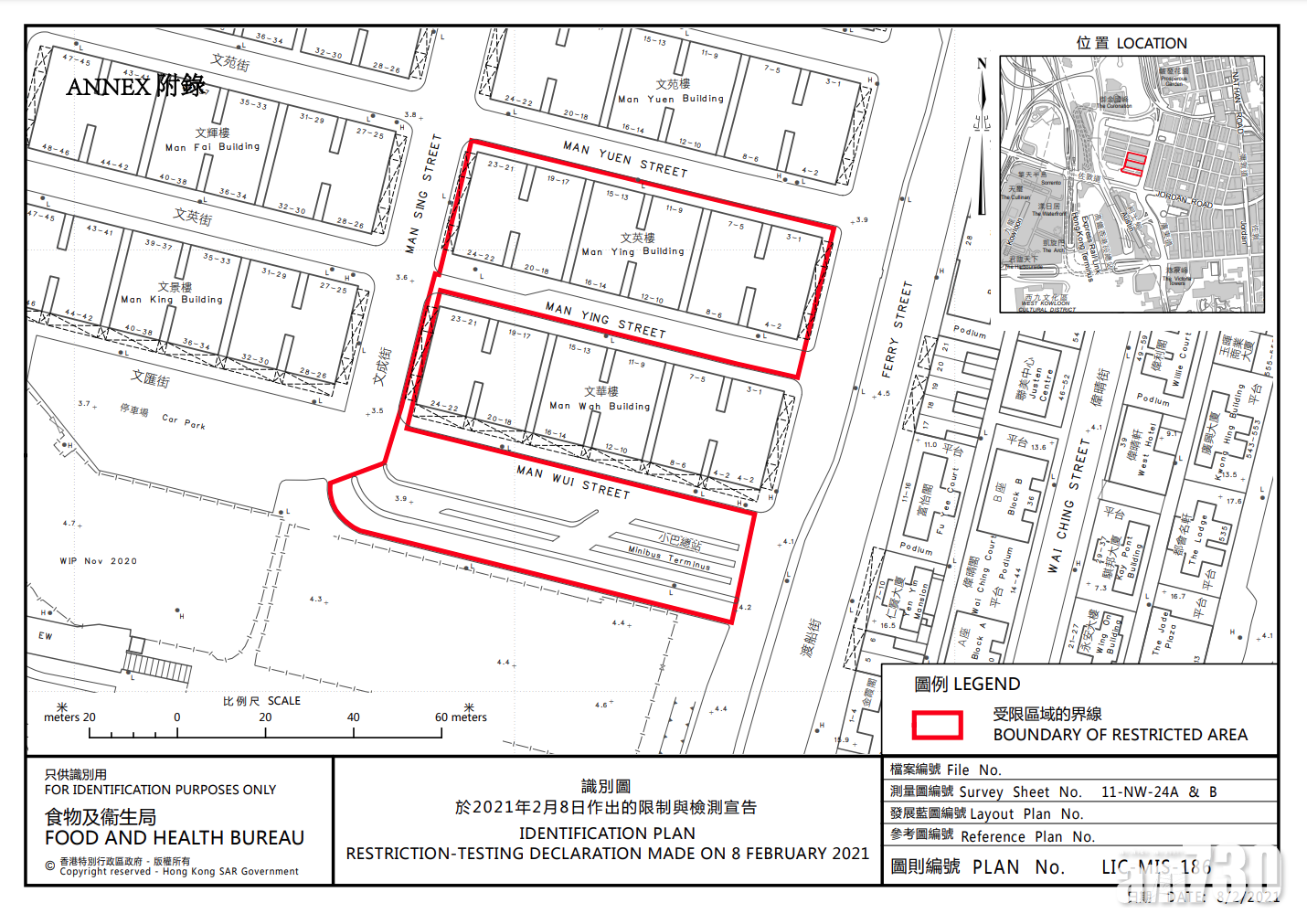 渡船角文英樓及附近一段文英街、文匯街列為「受限區域」。