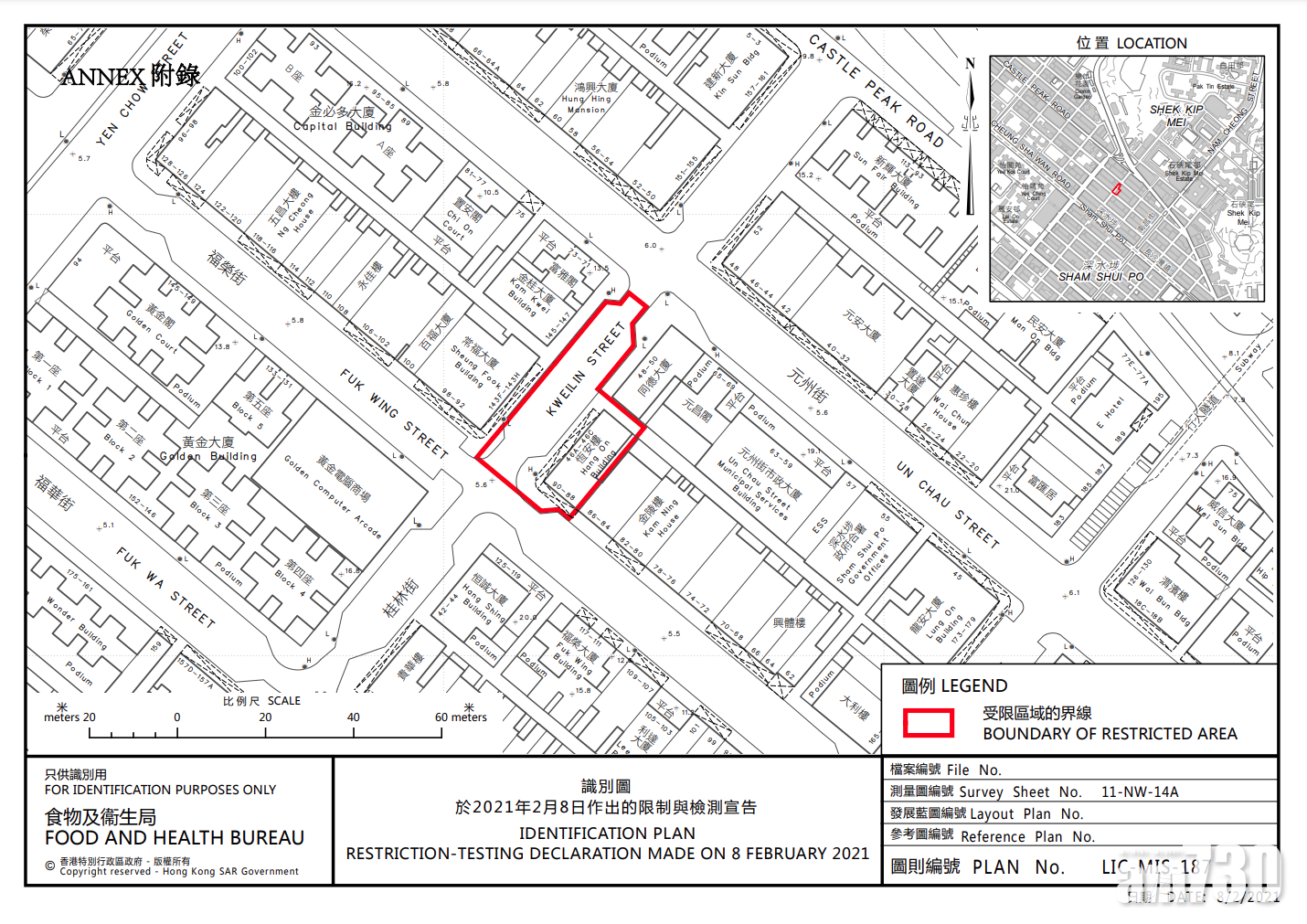 深水埗福榮街88-90號恆安樓及附近一段桂林街被列「受限區域」。