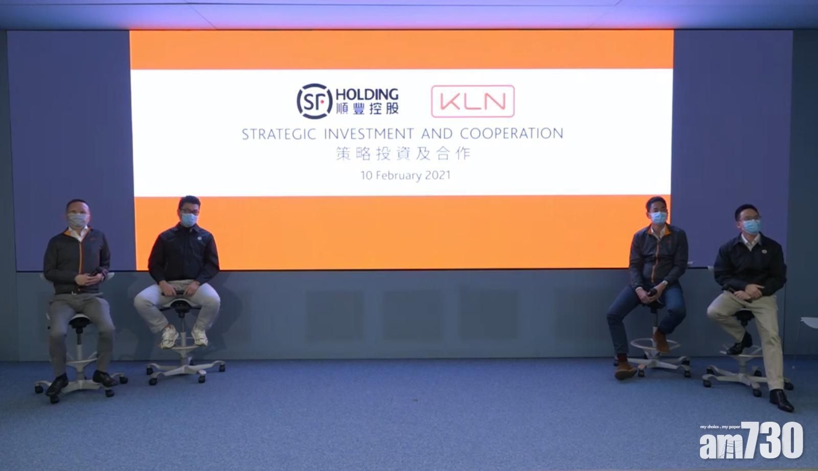 順豐控股斥資175億元收購嘉里物流51.8%股權。