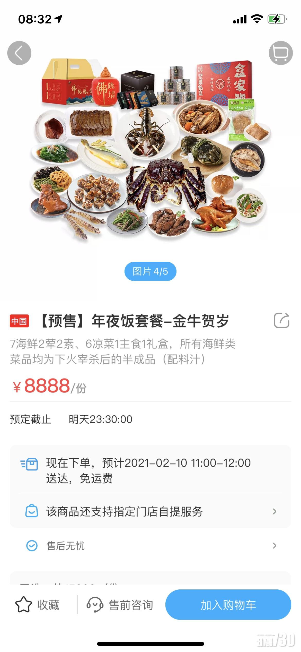 盒馬的8,888元海鮮團年飯套餐。(互聯網)