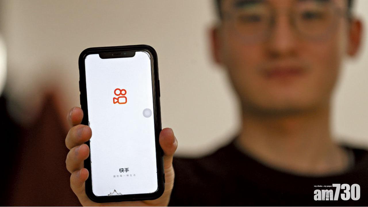 快手股價撲400元關,昨收報397元,漲13.2%。(資料圖片)