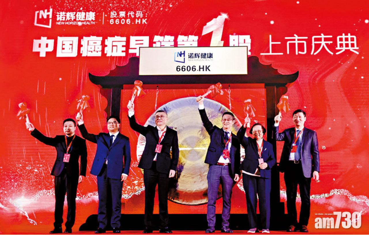 諾輝昨首日掛牌即飆2.15倍。(互聯網)