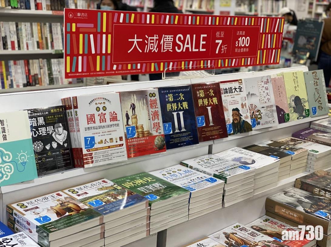 「三中商」書店線上線下推折扣優惠低至七折。