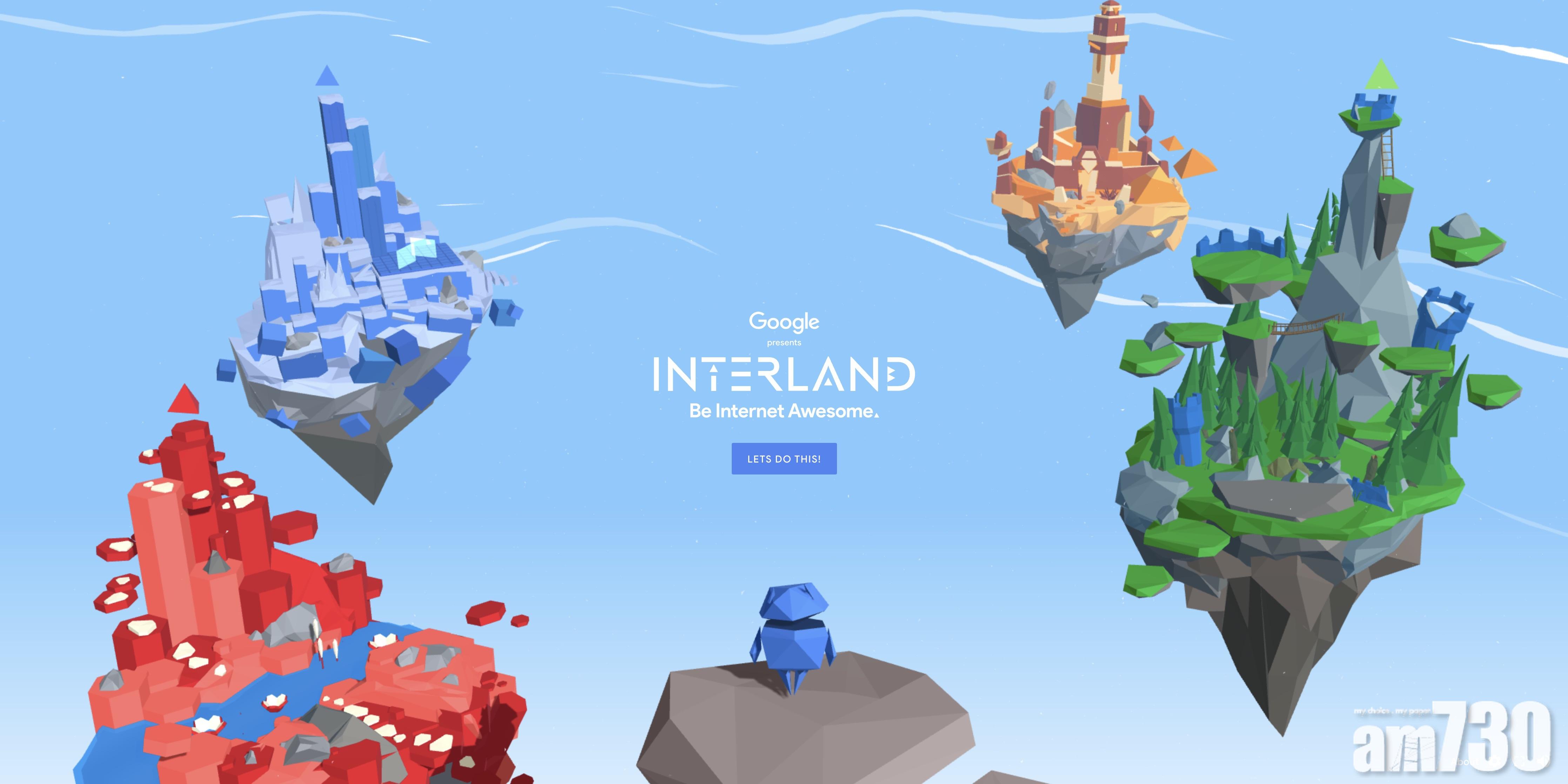Google的「Be Internet Awesome」網絡安全互動平台可以讓小朋友透過遊戲學習網絡安全知識。