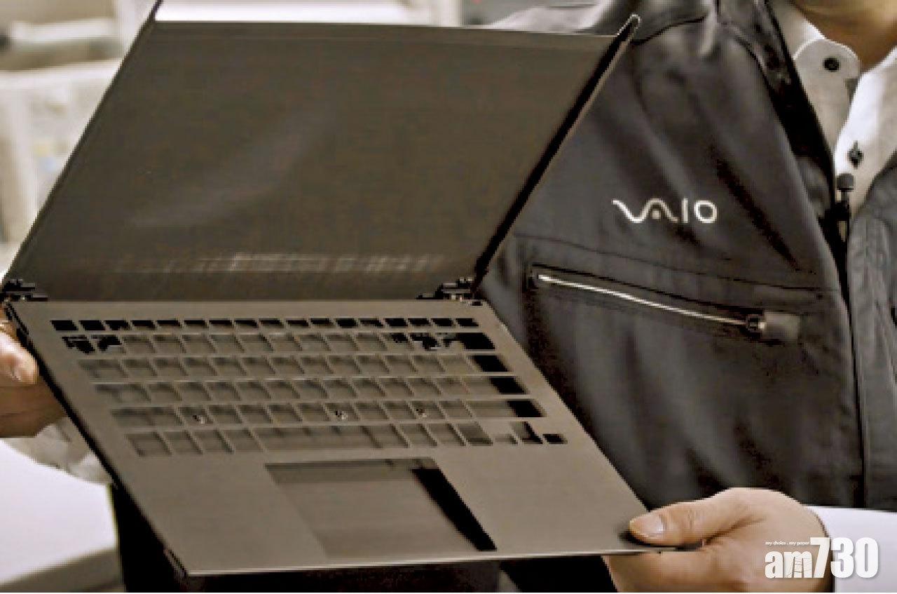 VAIO Z採用全碳纖維立體成形技術製作。