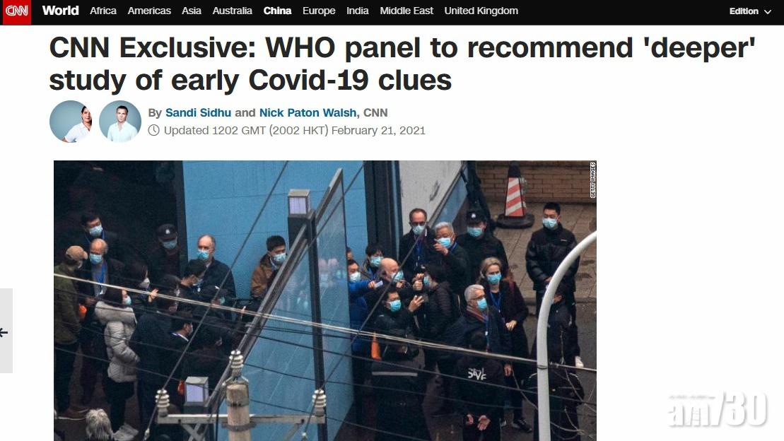 CNN:世衞將建議中方追查武漢首名患者接觸史。(CNN網頁截圖)