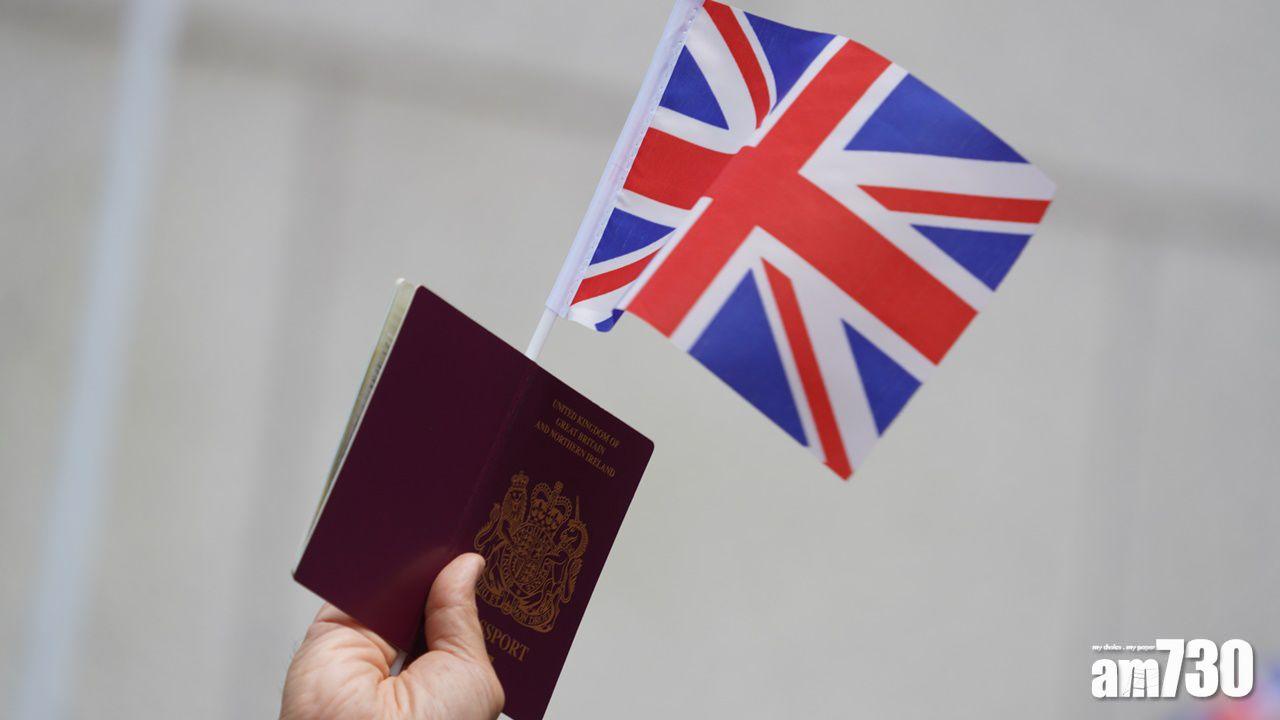 英國政府今起開放手機程式申請BNO簽證。(資料圖片)