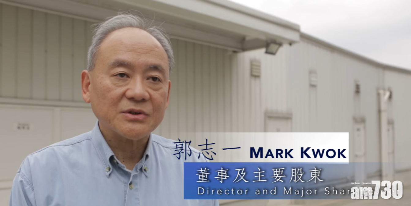 安國際執行董事兼亞洲水產養殖科技創辦人郭志一(Mark)