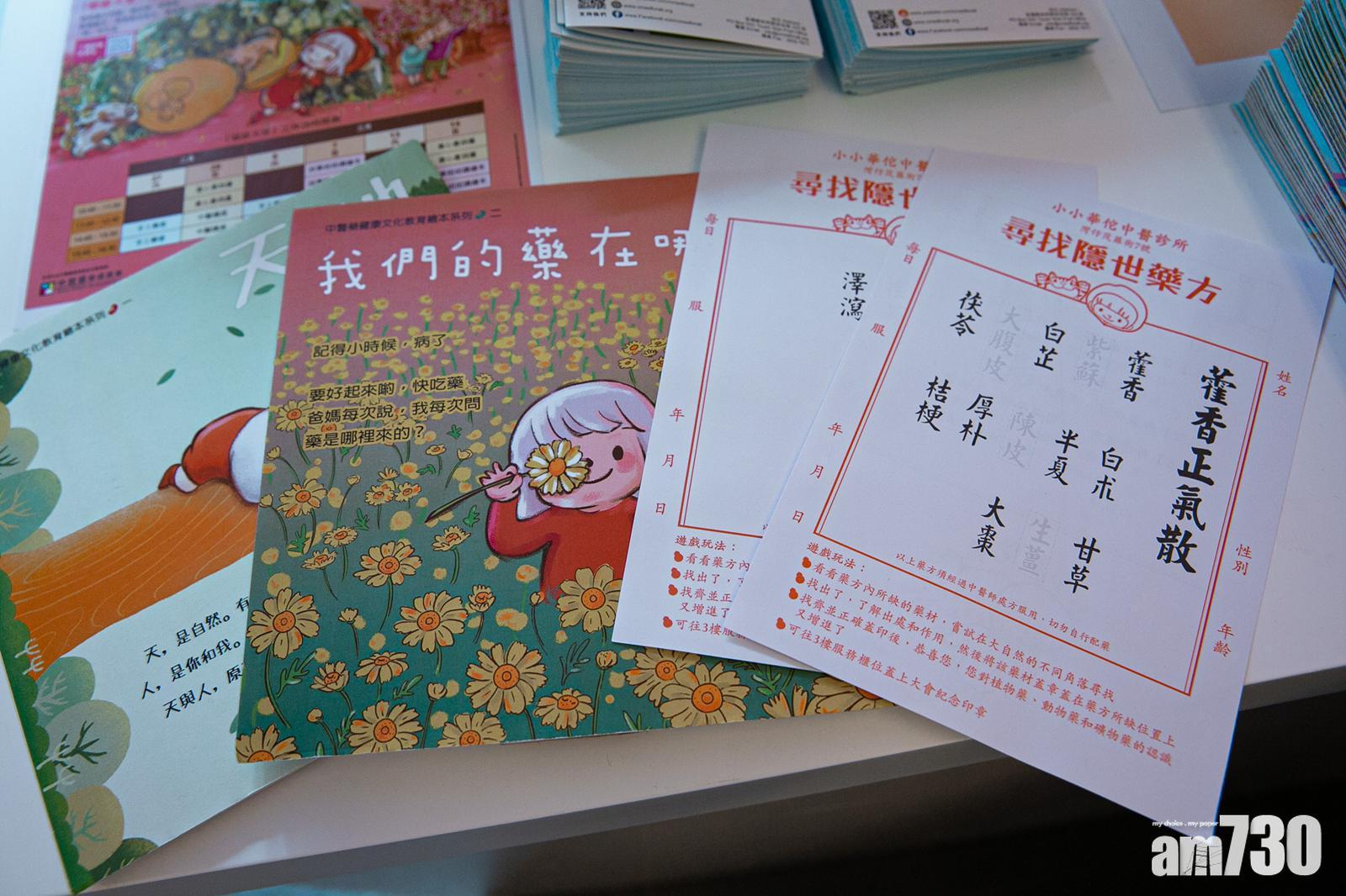 「小小華佗的誕生」即日至3月17日在灣仔茂蘿街7號地下、 2至3樓舉行。