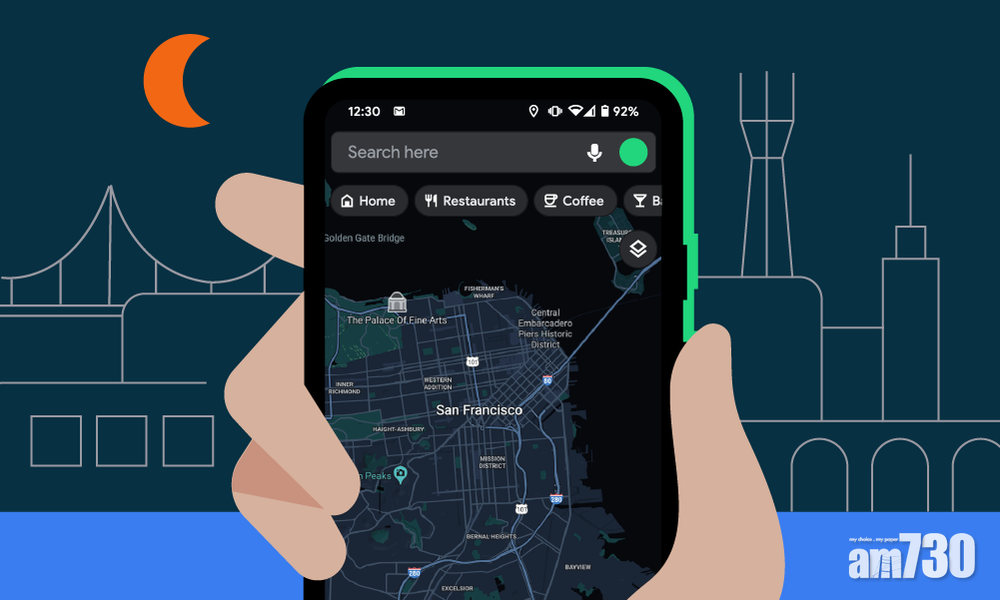 Google Maps深色主題可減少強光損害視力的問題,對OLED屏幕手機也能起到節省電力的作用。