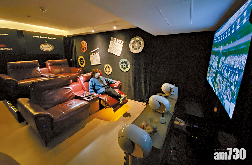 私人影院睇戲,係爽嘅。