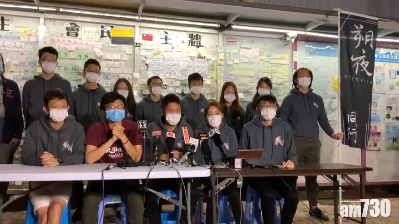 中大要求新當選學生會註冊為獨立社團,候任內閣表遺憾指打壓。(「朔夜」FB直播截圖)