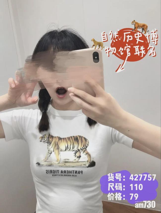 網民為了展示身材,硬塞進童裝T恤。(互聯網)