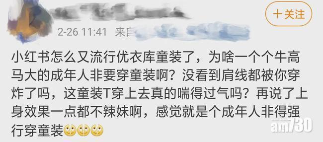 網民對這種鬧劇不敢苟同。(互聯網)