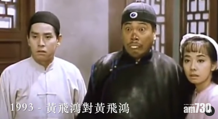 毛姐與達哥先後在《黃飛鴻笑傳》、《黃飛鴻對黃飛鴻》、《水滸笑傳》和《花田喜事》等電影合作,毛姐形容達哥影響我一生的演藝事業。