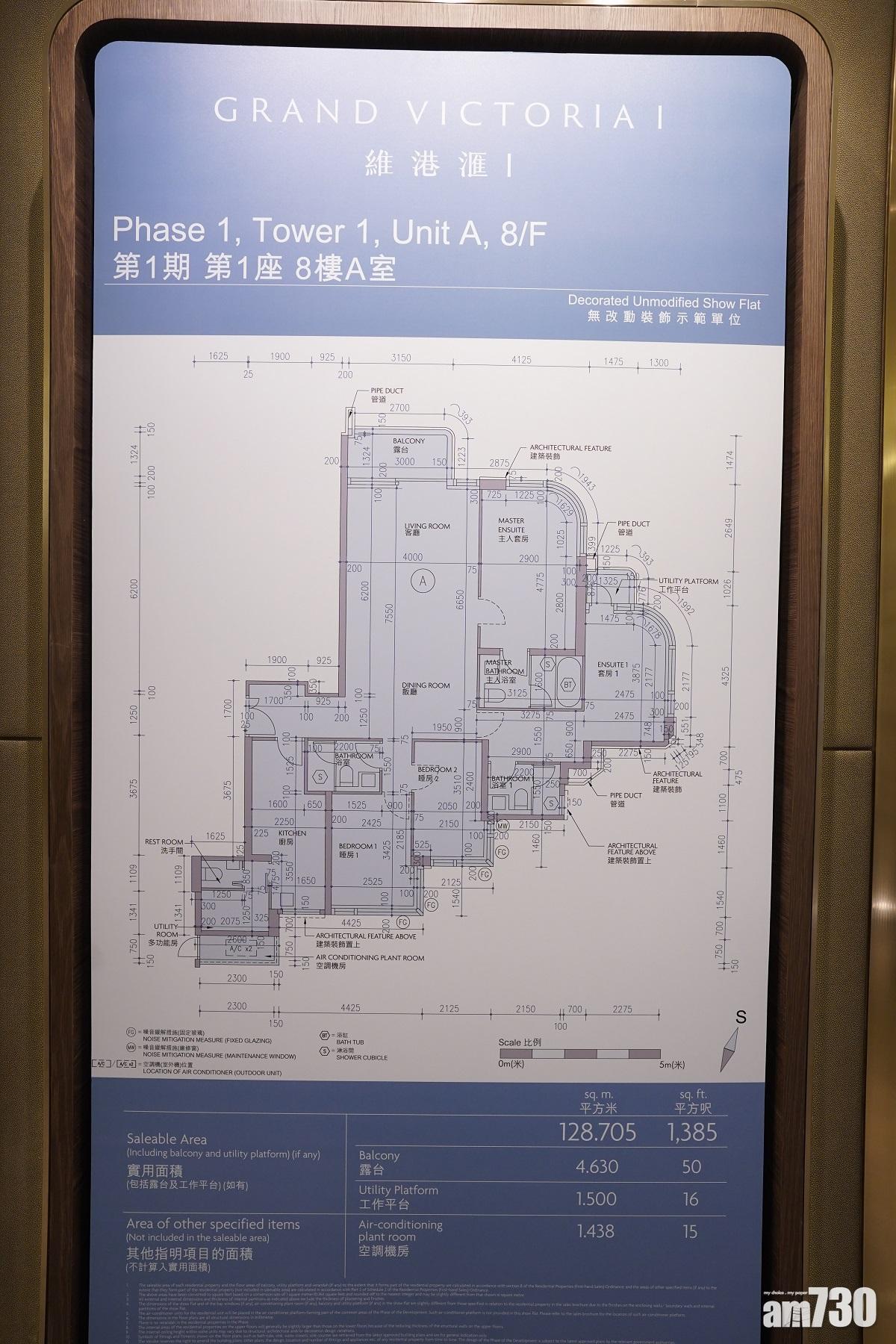 以第1座8樓A室為藍本的無改動裝飾示範單位平面圖。(陳奕釗攝)