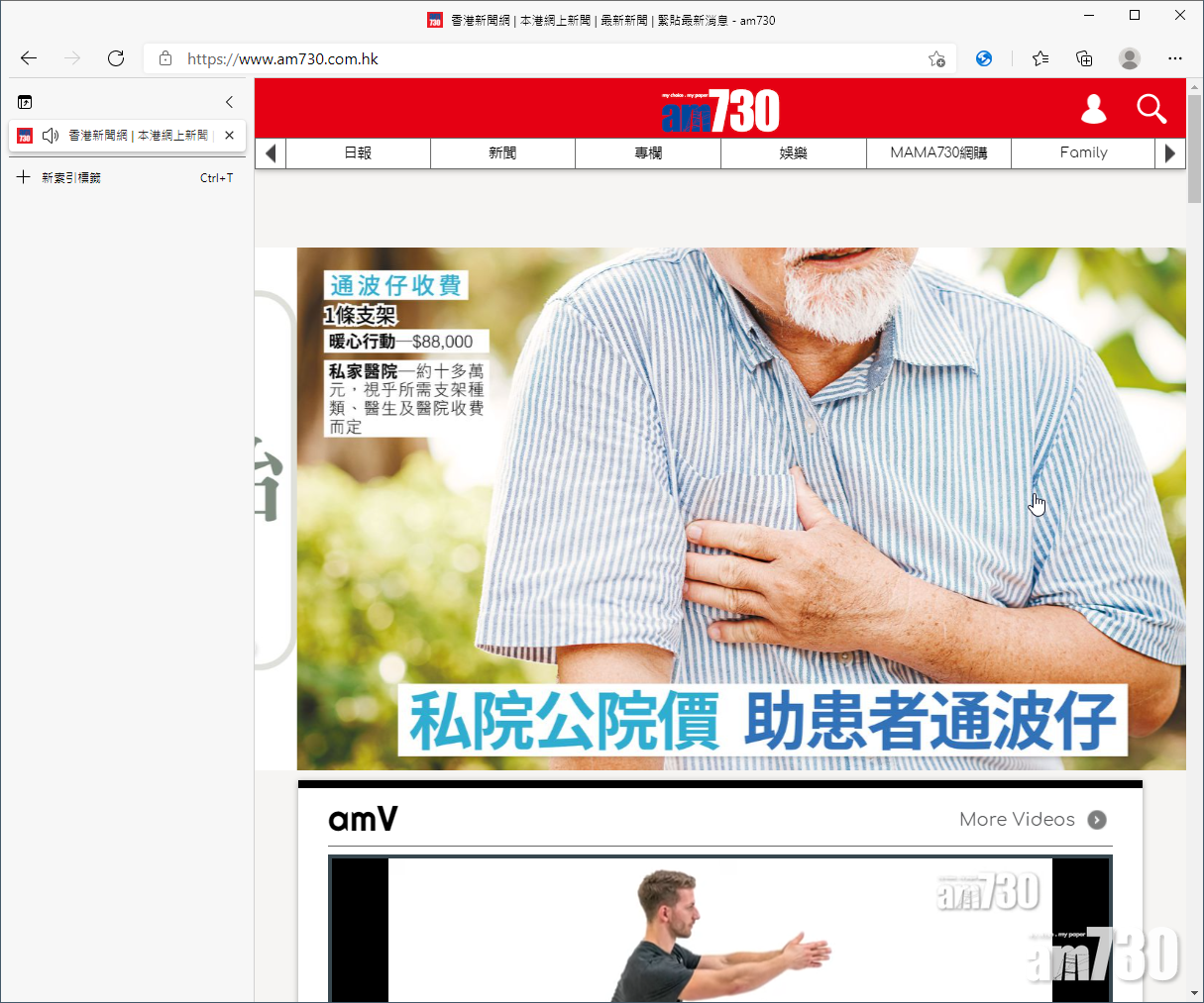 現在屏幕向橫發展,但網頁主流闊度仍維持1,200像素左右,所以索引標籤列放在左邊後,就可以用盡屏幕高度。