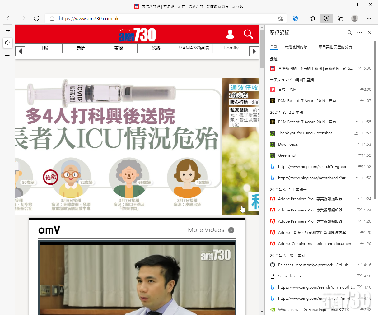 瀏覽紀錄就可以釘選在瀏覽器右邊。
