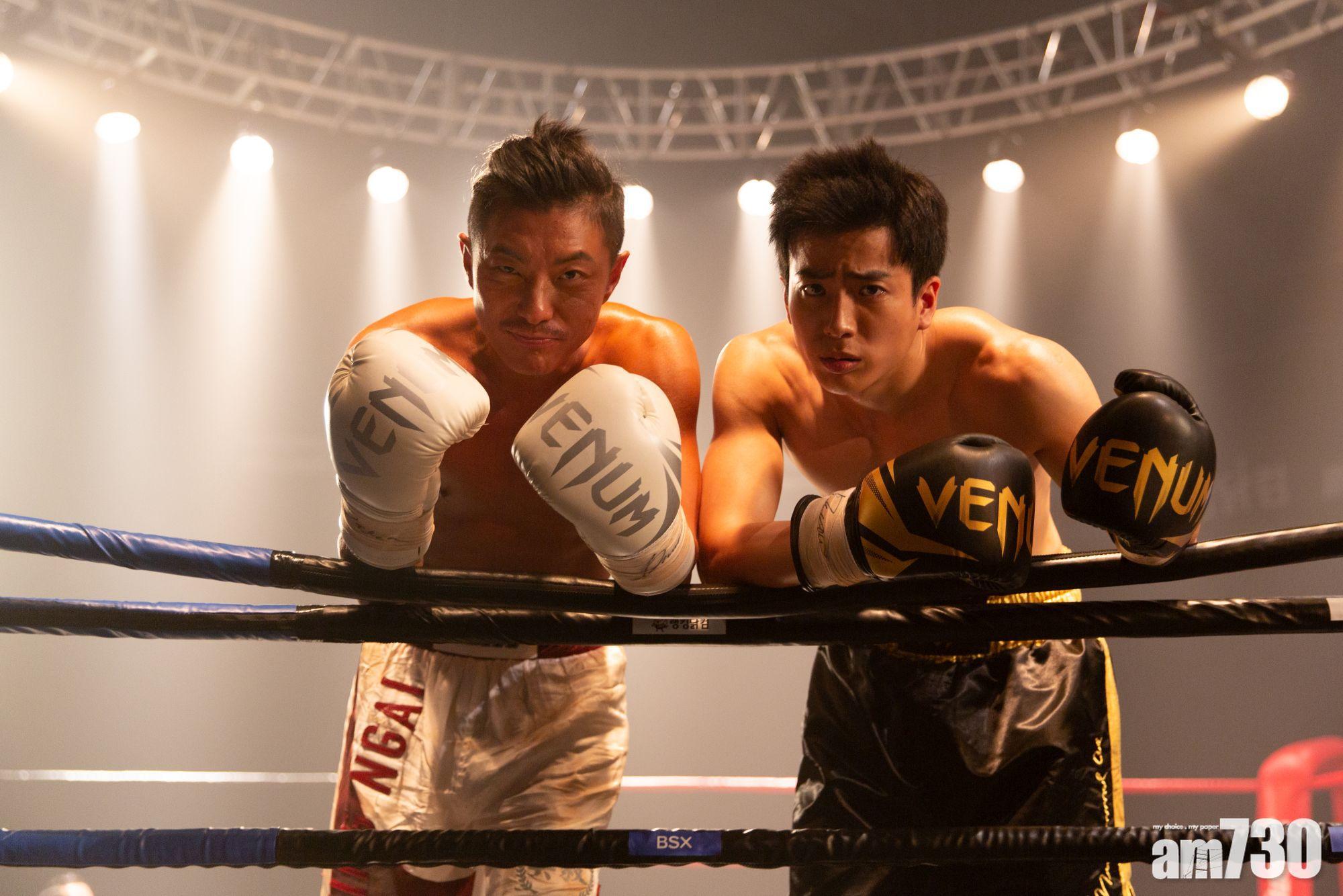 周國賢(左)與查朗桑提納托古拍拳賽戲時,被對方不慎打傷眼角,他往醫院針後返片場繼續拍攝,非常落力。(劇照)