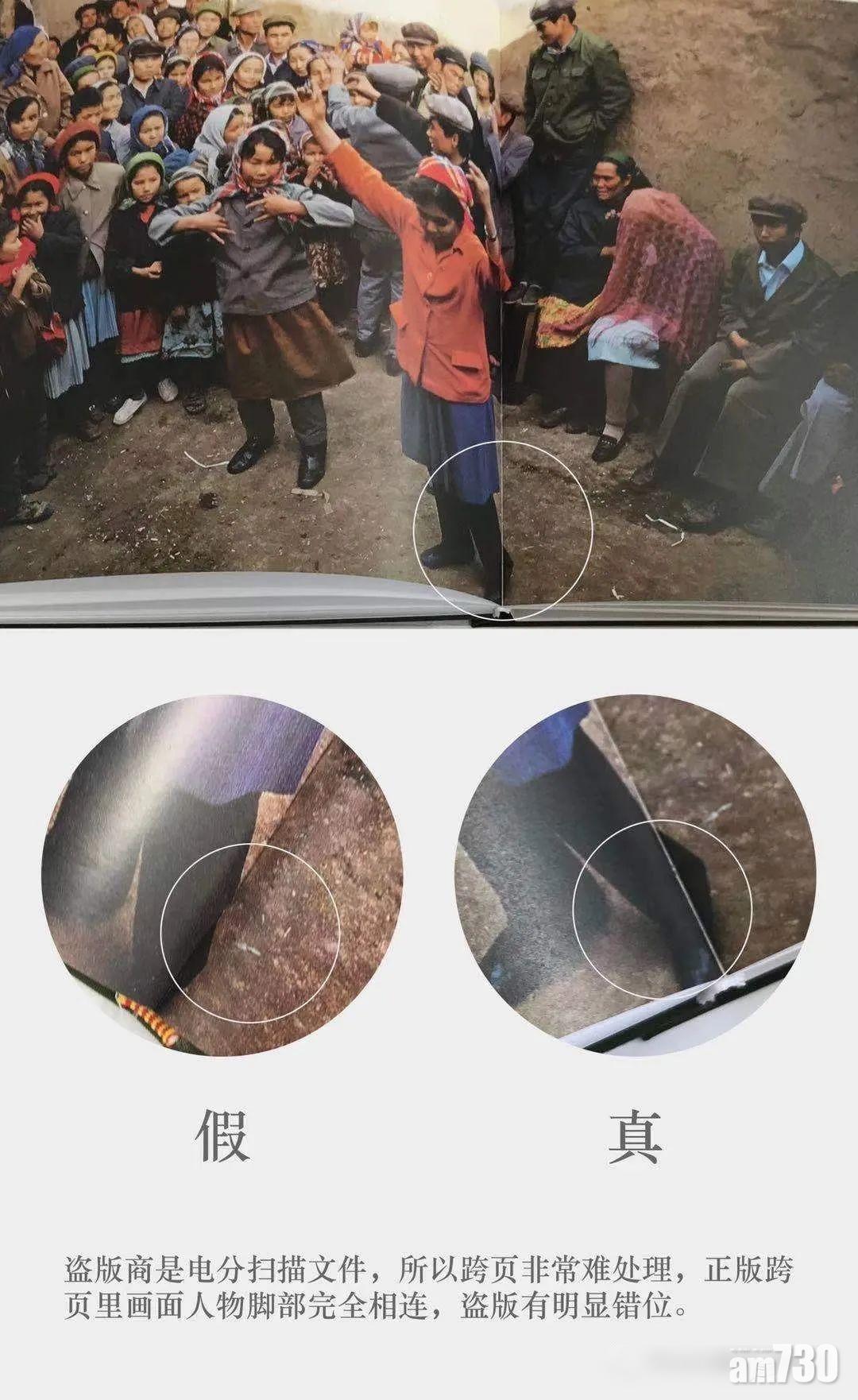 從一些細節中可見盜版書與正版書的分別。(互聯網)