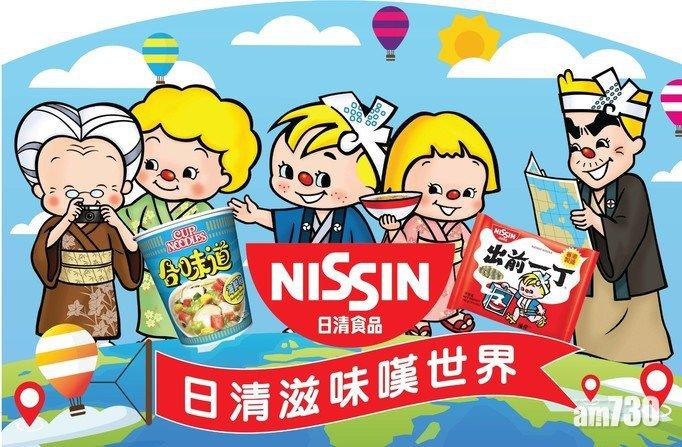 日清預期,新冠肺炎疫情將於今年繼續影響全球經濟,原材料成本波動可能更為嚴重。(資料圖片)
