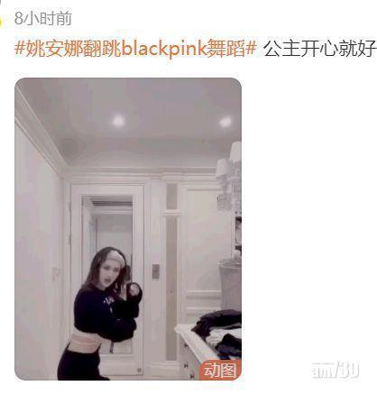 網民說,只要二公主開心,他們的心會感到踏實。