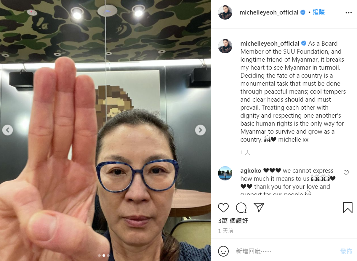 楊紫瓊在IG發有三指照。(互聯網)
