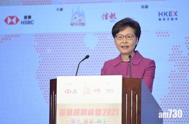 林鄭月娥指,香港的病之處、弊之源,是沒有全面貫徹落實「一國兩制」。(政府新聞處圖)