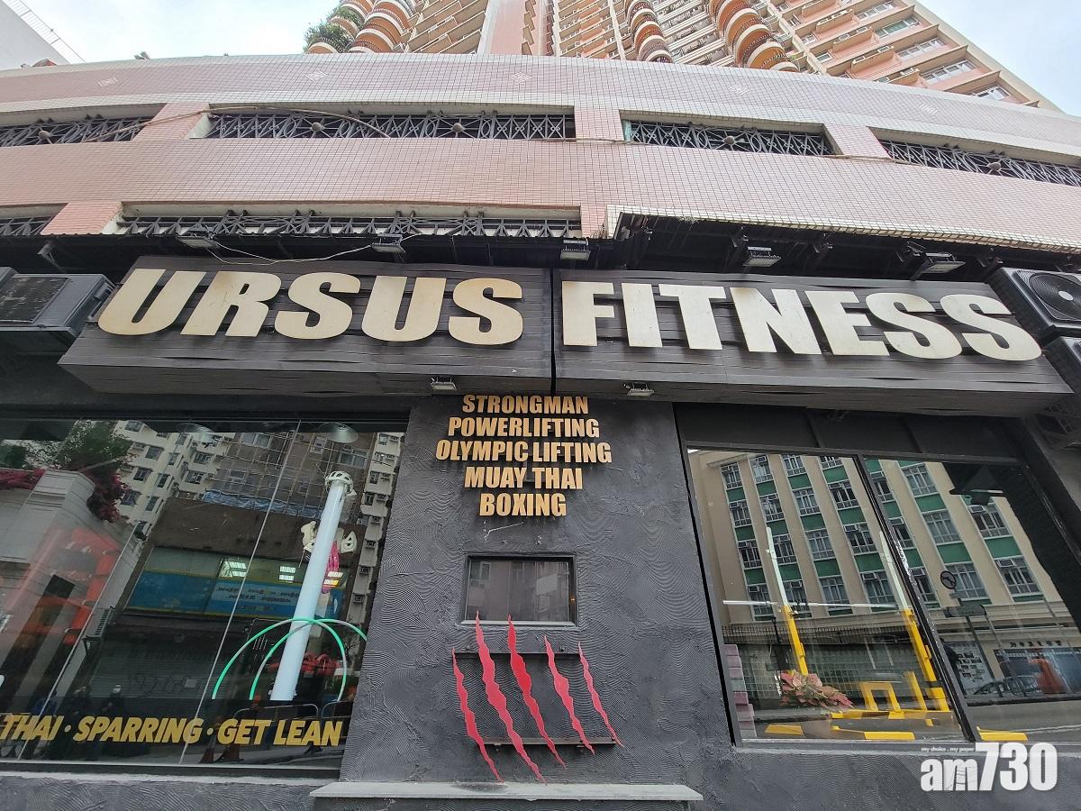 URSUS Fitness多一名顧客確診。(資料圖片)