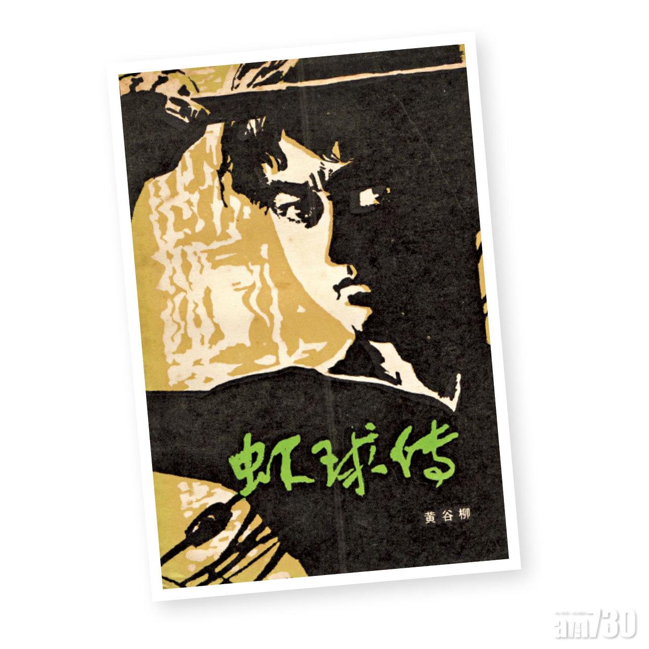 《蝦球傳》大受歡迎,先後由不同出版社出版。