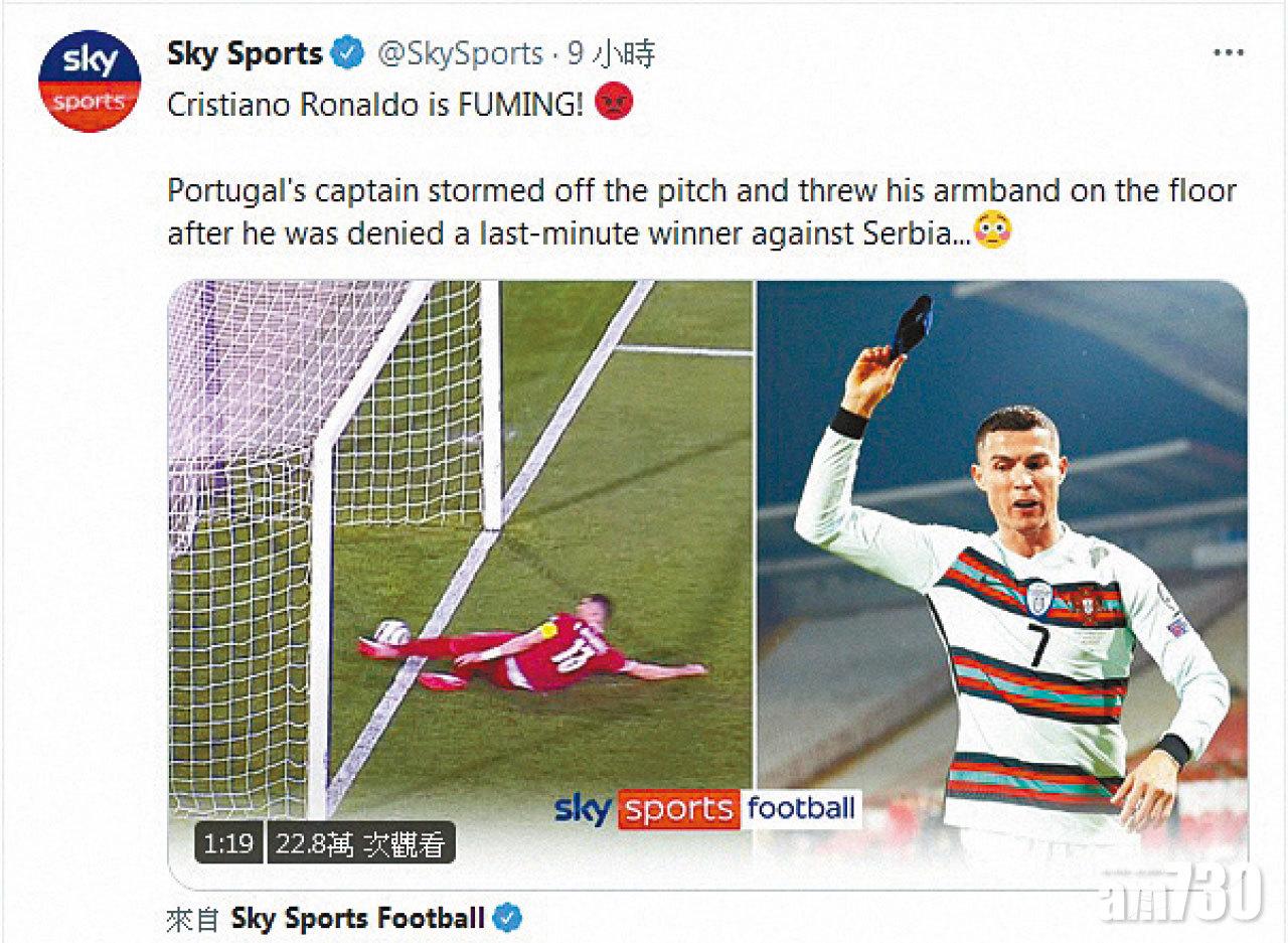 球王發嬲全球矚目。(截自Sky Sports twitter)