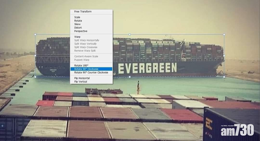 轉個角度咪得囉,幾簡單!(互聯網)