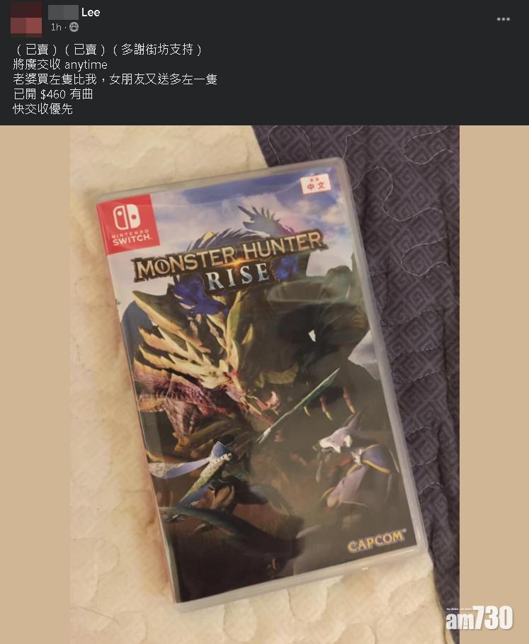 網上熱話|老婆女友齊送芒亨「多咗隻」 網民歎:用生命賣遊戲