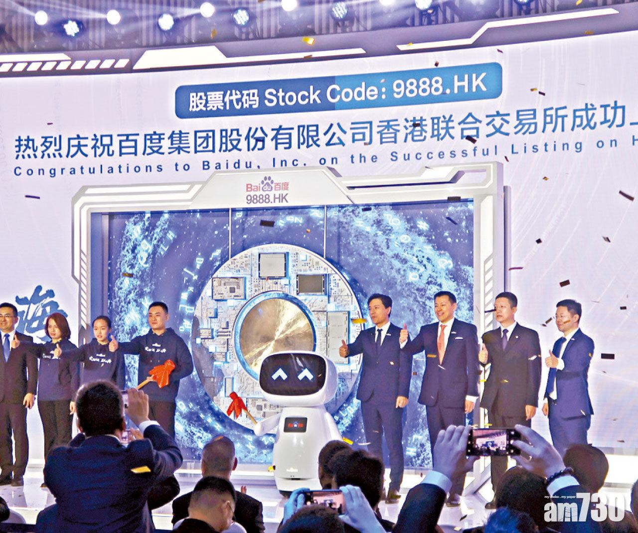 百度在港第二上市後股價持續走低。     (資料圖片)