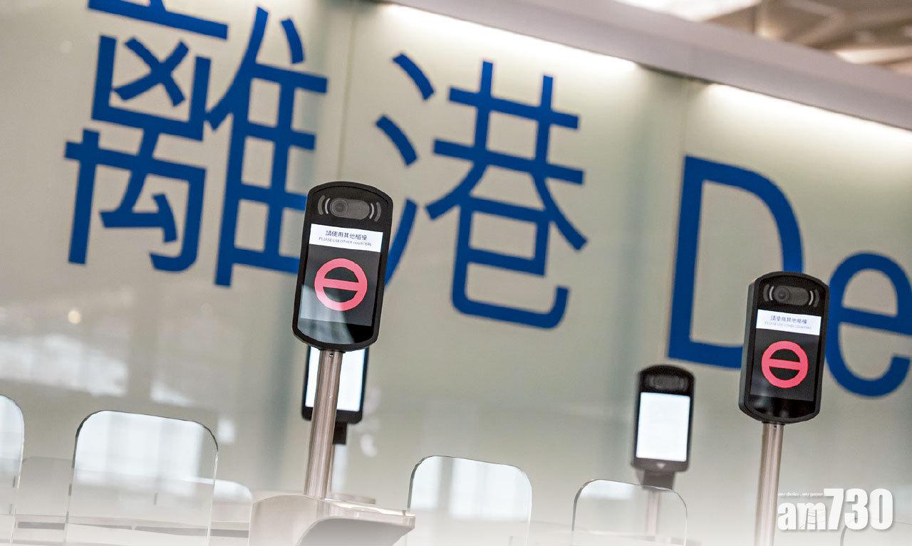 疫情令跨境遊冰封,旅程大失預算。(資料圖片)