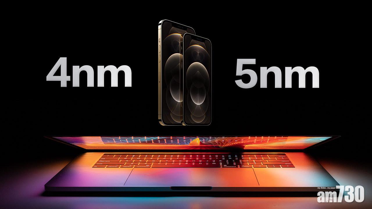 Apple據報已向台積電預訂用作新Mac的4nm晶片,以及新5nm製程iPhone用A15晶片。