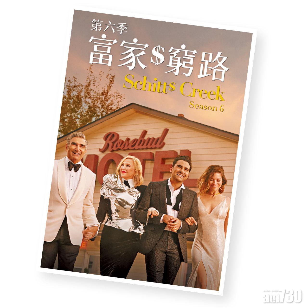 《富家窮路》全六季已在Now Studio上架,指定合約期內Now Studio月費$88,詳情請向Now TV查詢。