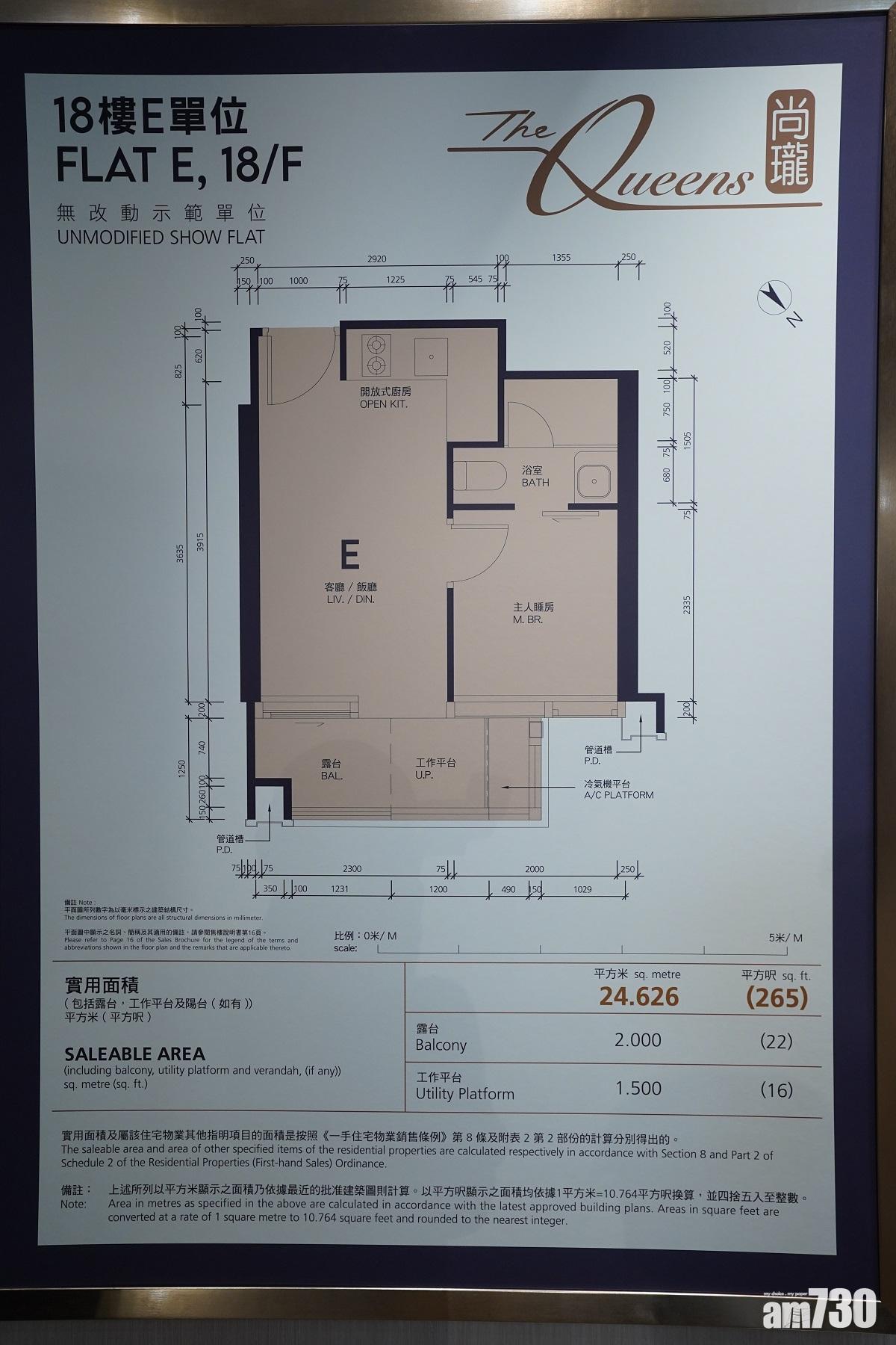 18E單位無改動一房示範單位平面圖。(陳奕釗攝)