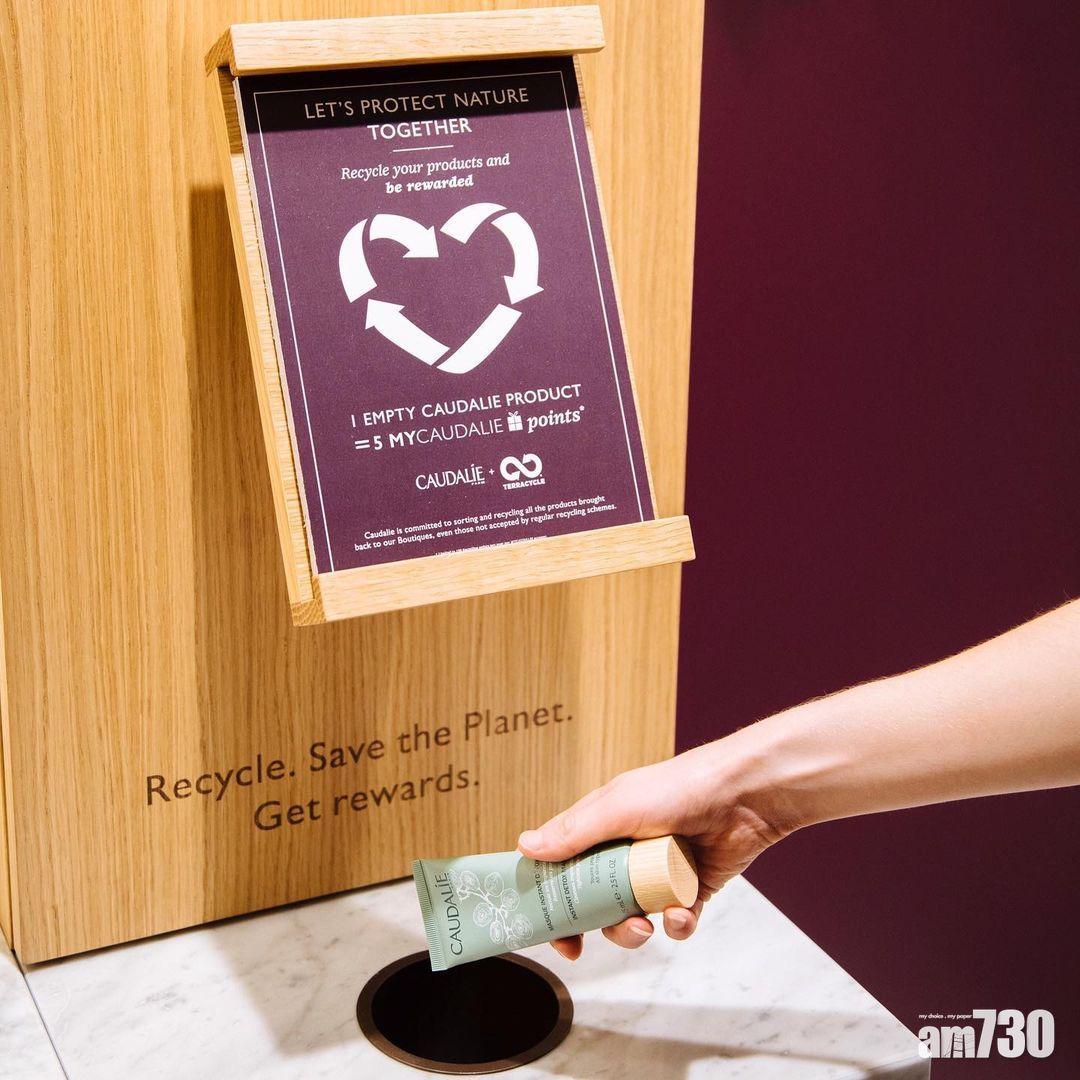 Caudalie香港今年與HK RECYCLES合作推出「舊瓶回收計劃」。客人用完品牌產品後,可將塑膠瓶、玻璃罐或包裝紙盒帶到專門店和專櫃回收。