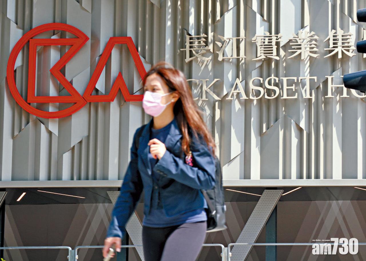 長實指修訂建議是接獲股東的反饋而作出。    (資料圖片)